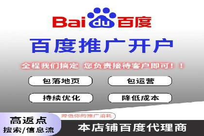 百度竞价广告开户后的运营策略及成功企业案例